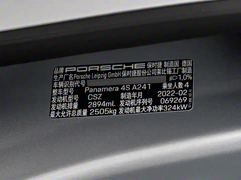 2023�� Panamera 4S 2.9T