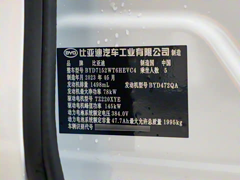 2023�� �ھ��� DM-i 120KM ������