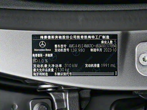 2024�� AMG A 45 S 4MATIC+ȼ�浱���ر��