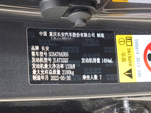 2022�� 1.5T �������Զ������� 7��