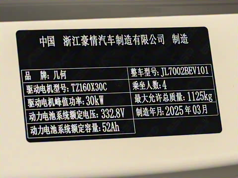 2025�� ��èmini 210km Ԫ����