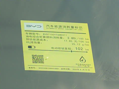 2025�� DM-i �Ǽݰ� 125KM������