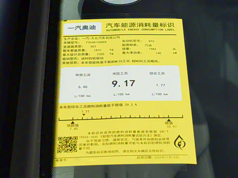 2024�� 40 TFSI ʱ�ж�����