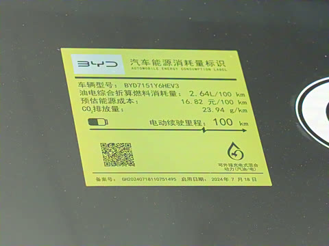 2025�� �Ǽݰ� DM-i 1.5L 125km ��Ӣ��