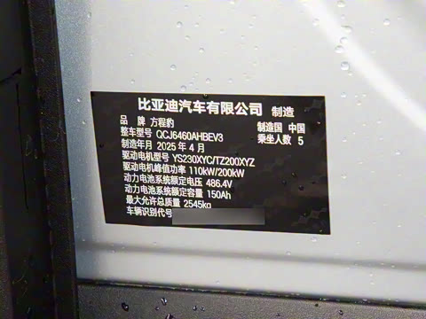 2025�� 501KM ����Max��