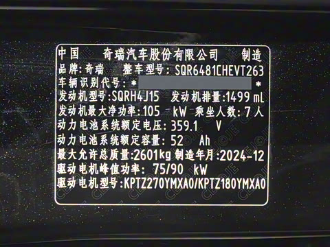 2025�� 1.5T 106KM������ 7�� �������