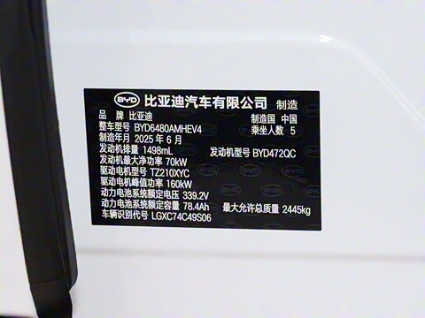 2025�� DM-i 170�캽Pro��