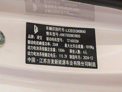 2025�� ΢��� 11.52kWh