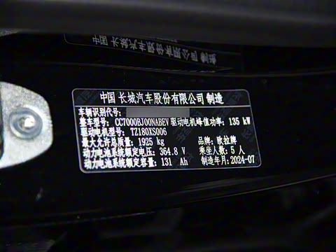 2024�� ľ���� 401km ������ 135kW