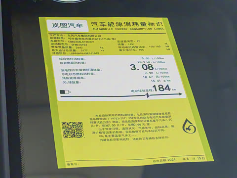 2025�� PHEV ����׿ԽǬ����