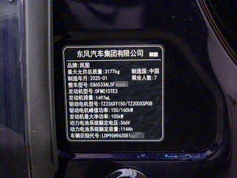 2025�� PHEV ����׿Խ������