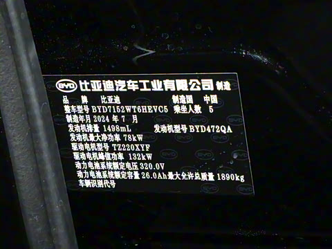 2024�� DM-i 55KM �캽��ҫ��