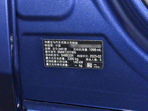 2025�� 525Li ������װ