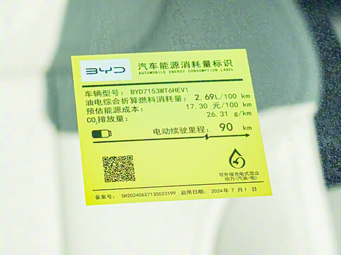 2025�� DM-i �Ǽݰ� 120KM��Խ��