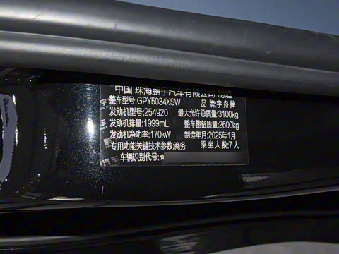 2025�� 2.0T ��; 7��