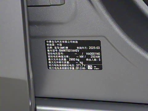 2025�� eDrive 40L M�˶���װ