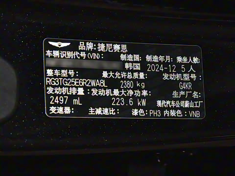 2024�� 2.5T ����������