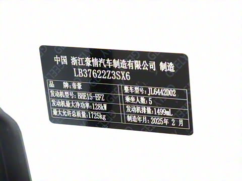 2025�� ��ԽL 1.5TD DCT ��Խ