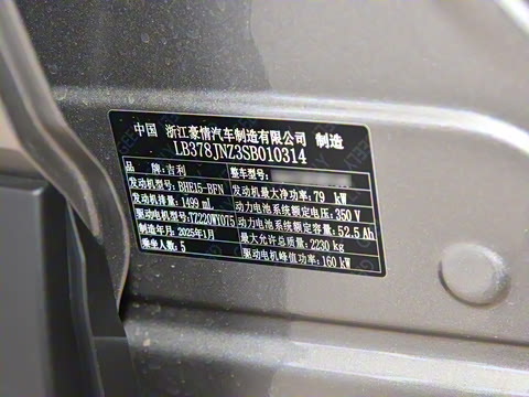 2025�� EM-i 115km ̽��+��