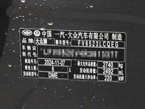 2025�� 530TSI �����콢ʤ��Pro ������ 6��