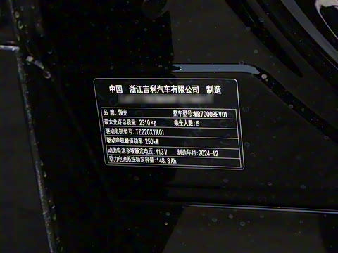 2025�� 530km ����Pro