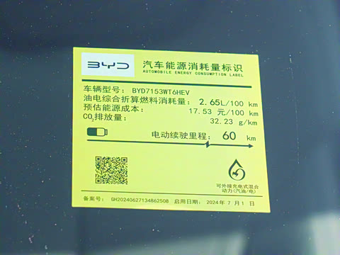 2025�� DM-i �Ǽݰ� 80KM������