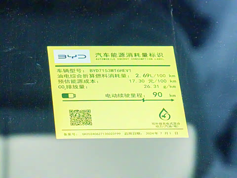 2025�� DM-i �Ǽݰ� 120KM������