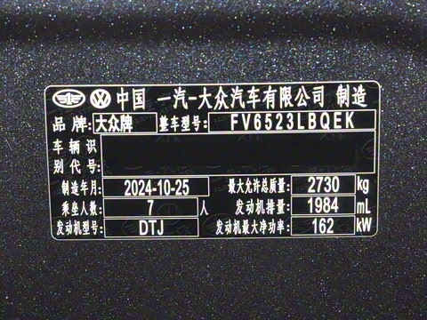 2025�� 380TSI ���������Ѿ�Pro  ������ 7��