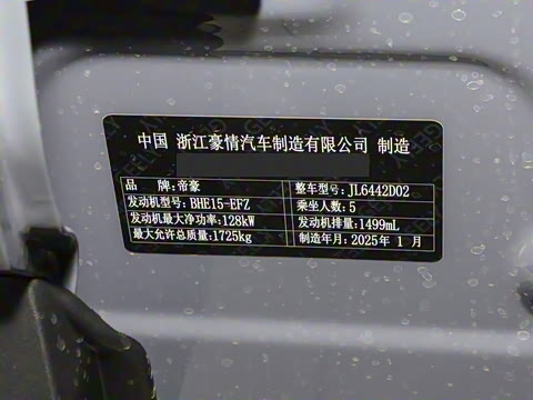 2025�� ��ԽL 1.5TD DCT ��ҫ