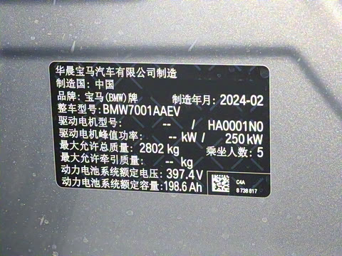 2024�� eDrive 35L M�˶���װ