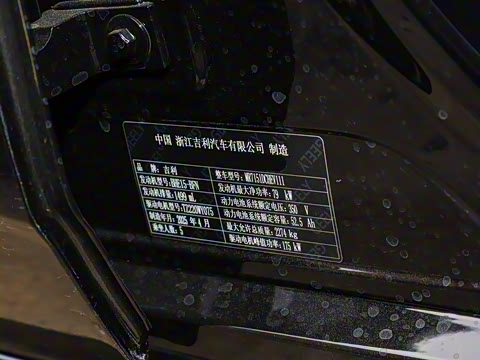 2025�� 130km EM-i ����