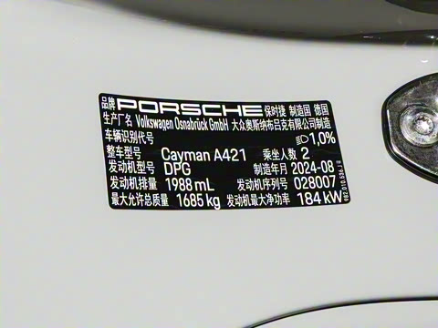 2023�� Cayman Style Edition 2.0T