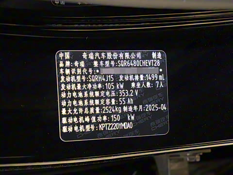 2025�� 120 ���������콢PLUS 7�� ��Ԫ�