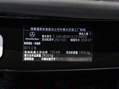 2025�� E 260 �˶���