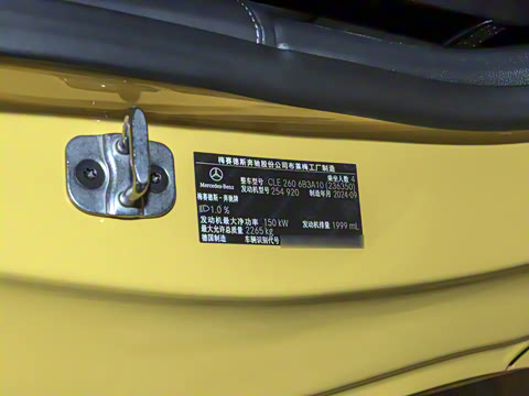 2025�� CLE 260 ���ܳ�