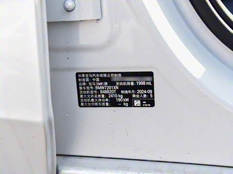 2025�� 530Li ������ ������װ