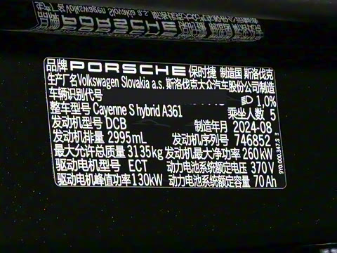 2025�� Cayenne S E-Hybrid 3.0T