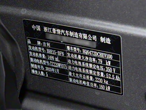 2025�� EM-i 115km ̽����