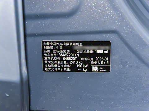 2025�� 530Li ������ ������װ