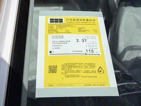 2025�� EM-i 140km �ǽ���