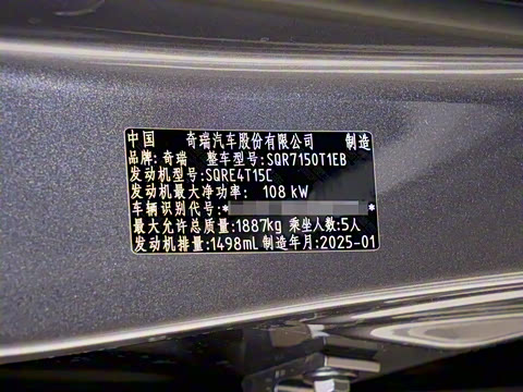 2025�� ׿Խ��  1.5T �ֶ����ʰ�