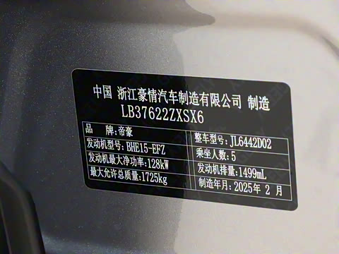 2025�� ��ԽL 1.5TD DCT ��Խ