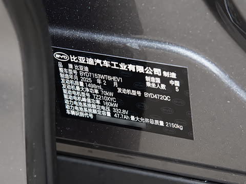 2025�� DM-i �Ǽݰ� 120KM׿Խ��