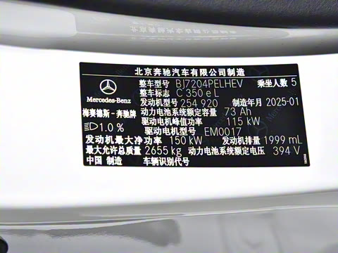 2025�� �Ŀ� C 350 eL