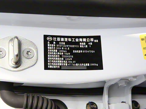 2024�� ��ҫ�� DM-i 120KM׿Խ��