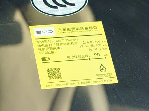 2025�� DM-i �Ǽݰ� 120KM������