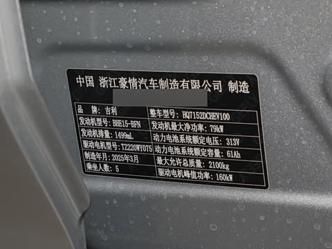 2025�� EM-i 140km Զ����