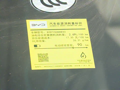 2025�� DM-i �Ǽݰ� 120KM�콢��