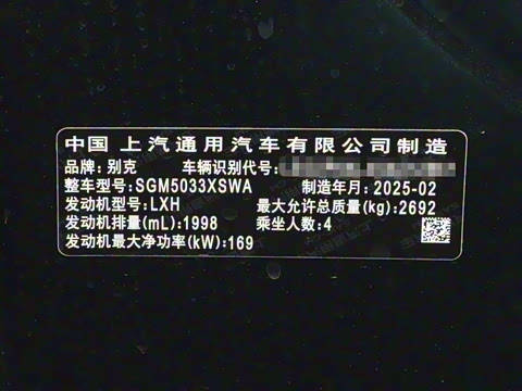 2025�� 2.0T ����˽����