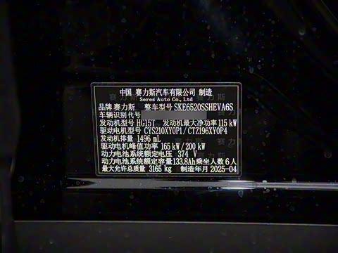 2025�� ���� Max�� 52kWh 6����